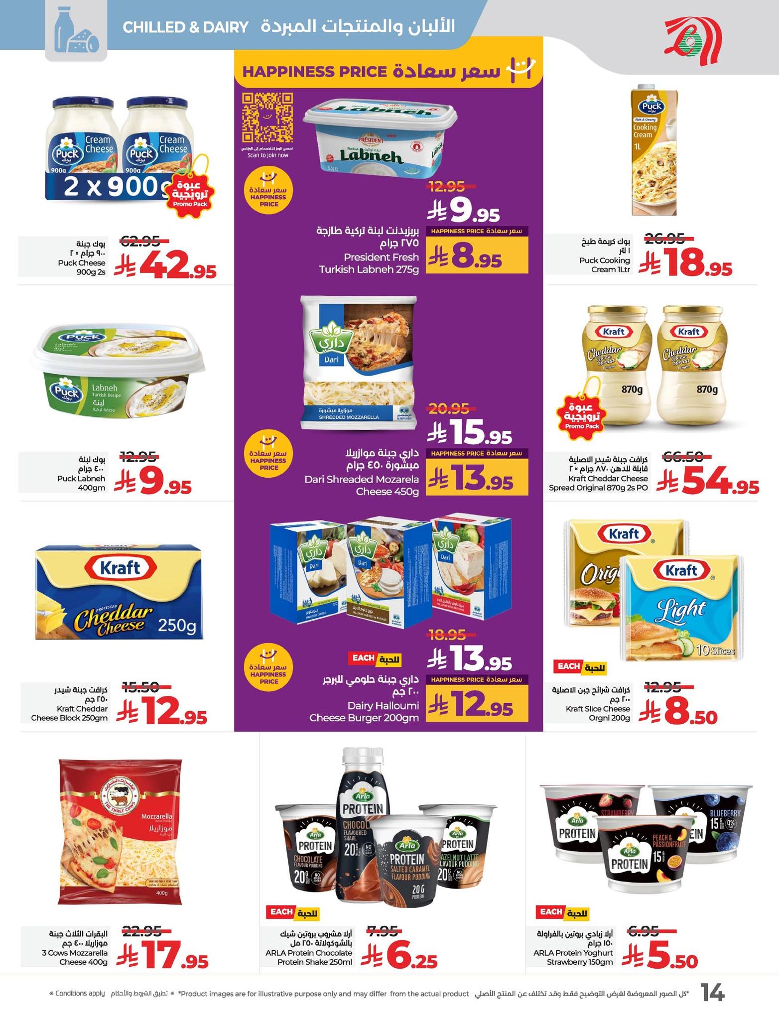 lulu-dammam-shati offers from 14may to 20may 2025 عروض لولو الدمام الشاطئ من 14 مايو حتى 20 مايو 2025 صفحة رقم 13